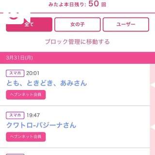 写メ日記サムネイル