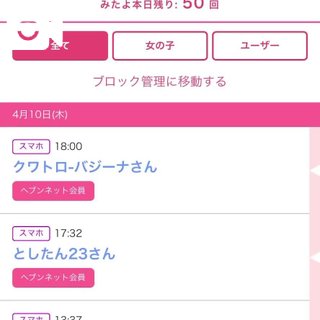 写メ日記サムネイル