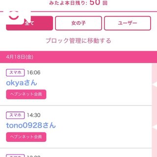 写メ日記サムネイル
