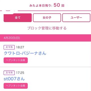 写メ日記サムネイル