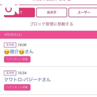 写メ日記サムネイル