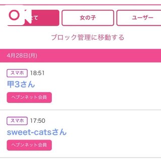写メ日記サムネイル