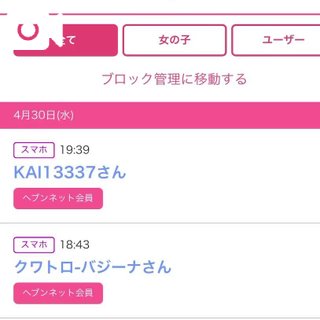 写メ日記サムネイル
