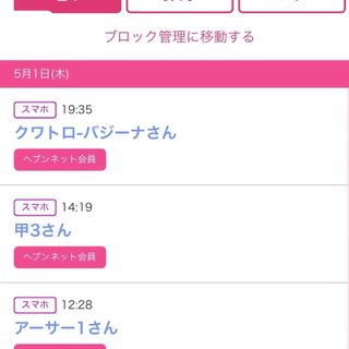 写メ日記サムネイル