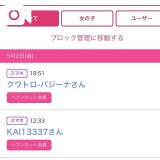 写メ日記サムネイル