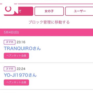 写メ日記サムネイル