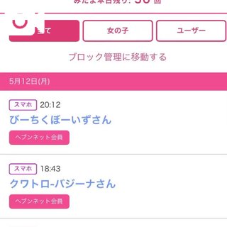 写メ日記サムネイル