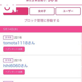 写メ日記サムネイル