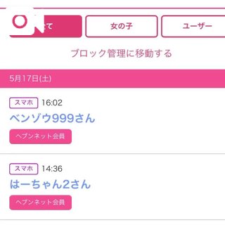 写メ日記サムネイル