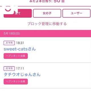 写メ日記サムネイル