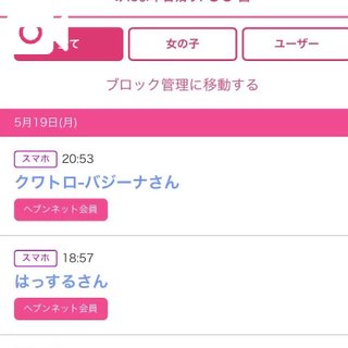 写メ日記サムネイル