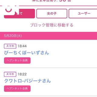 写メ日記サムネイル