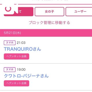 写メ日記サムネイル