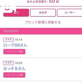 写メ日記サムネイル