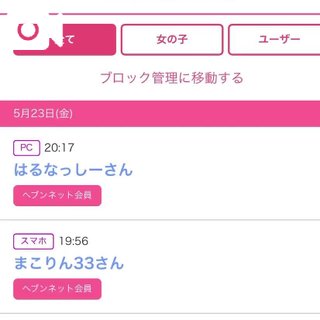 写メ日記サムネイル