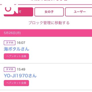 写メ日記サムネイル