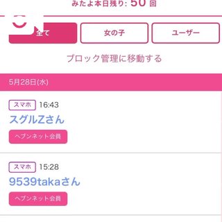 写メ日記サムネイル