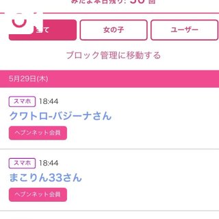 写メ日記サムネイル