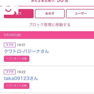 写メ日記サムネイル