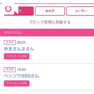 写メ日記サムネイル