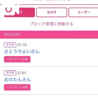 写メ日記サムネイル