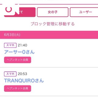 写メ日記サムネイル