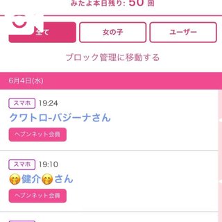 写メ日記サムネイル