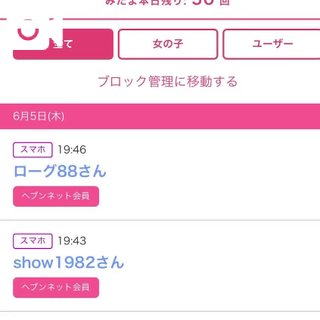 写メ日記サムネイル