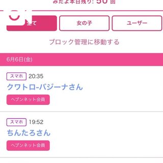 写メ日記サムネイル