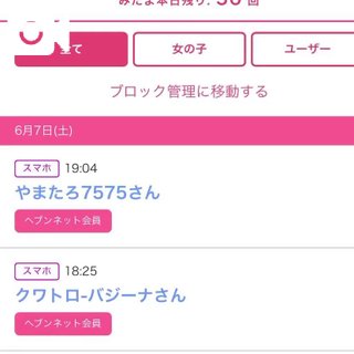 写メ日記サムネイル