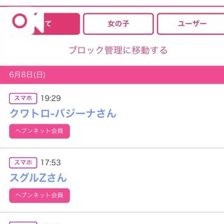 写メ日記サムネイル