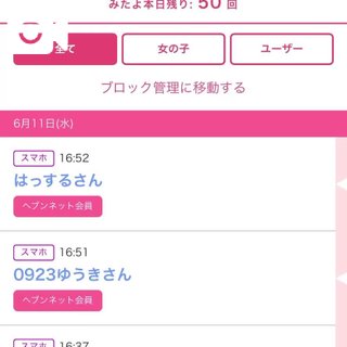 写メ日記サムネイル