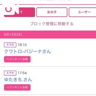 写メ日記サムネイル