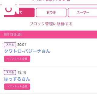 写メ日記サムネイル