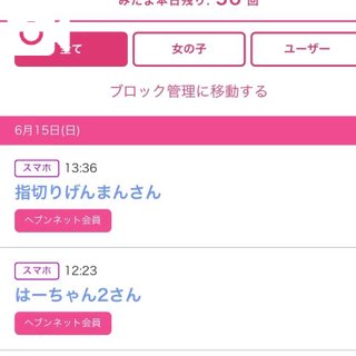 写メ日記サムネイル