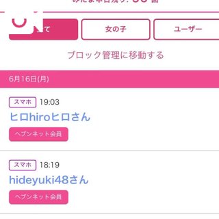 写メ日記サムネイル