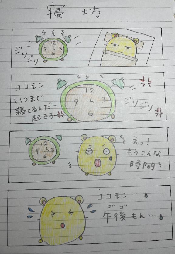 写メ日記サムネイル