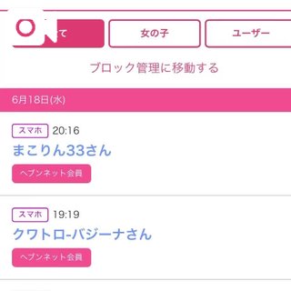 写メ日記サムネイル