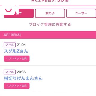 写メ日記サムネイル