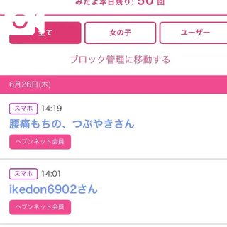 写メ日記サムネイル