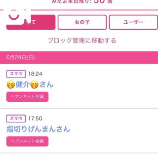 写メ日記サムネイル