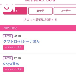 写メ日記サムネイル