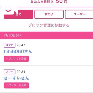 写メ日記サムネイル
