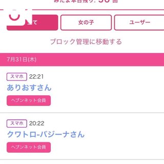 写メ日記サムネイル