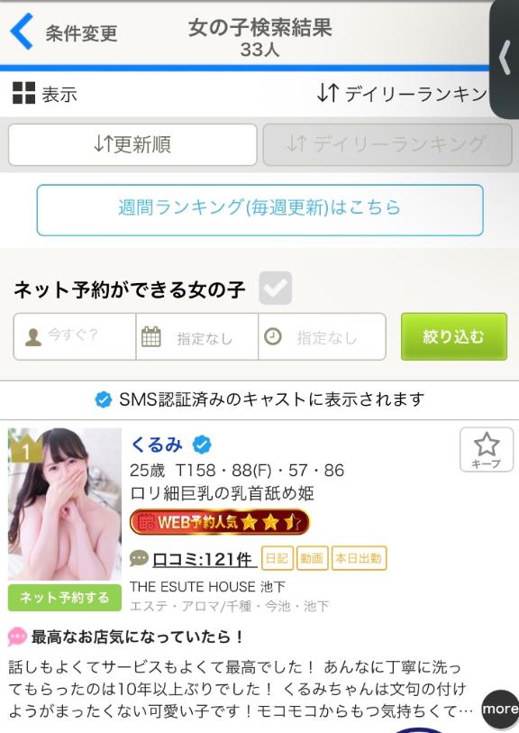 写メ日記サムネイル