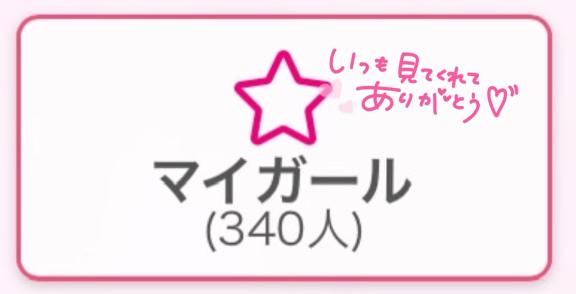 写メ日記サムネイル