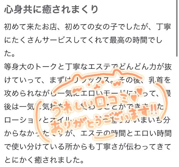 写メ日記サムネイル