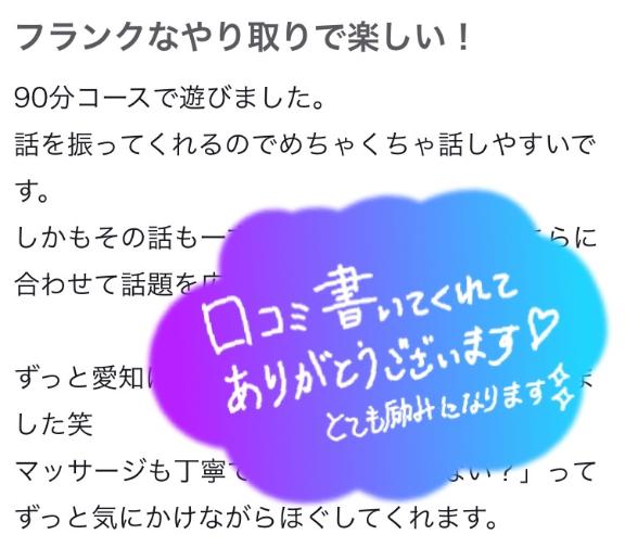 写メ日記サムネイル