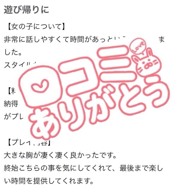 写メ日記サムネイル