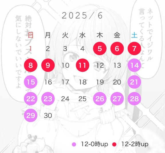 写メ日記サムネイル